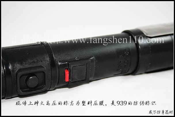 939B电啪啪(外号神火)的说明图片