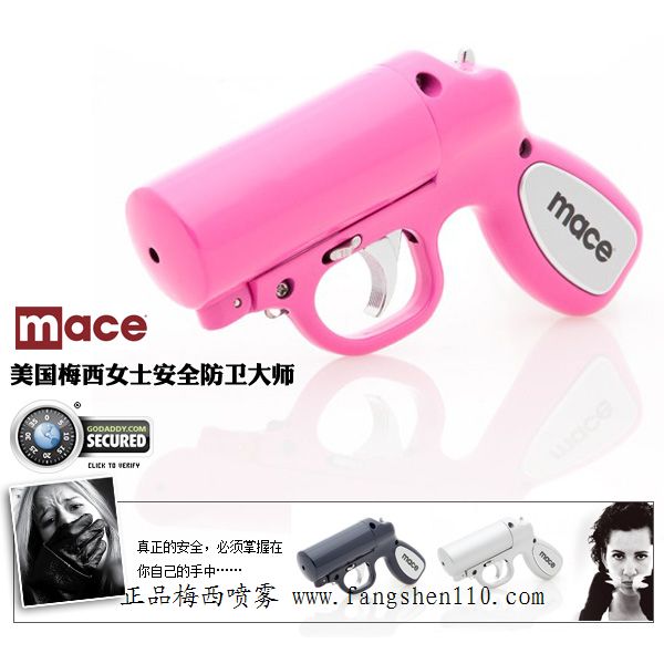 梅西喷雾枪Mace_Pepper_Gun-mace美国进口梅西辣椒枪