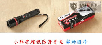 TW105黑盾高压电啪啪
