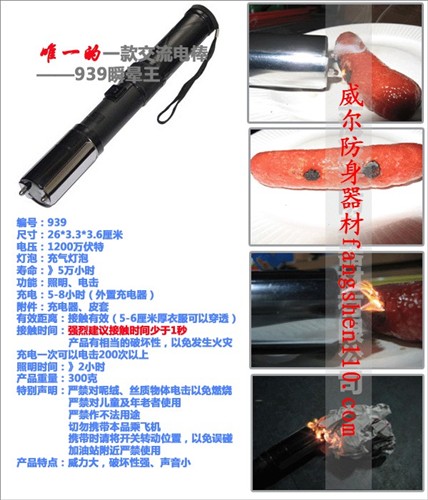 939B电啪啪加介绍图