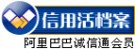 阿里巴巴防身器材企业诚信会员