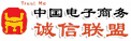 中国电子商务防身器材诚信联盟